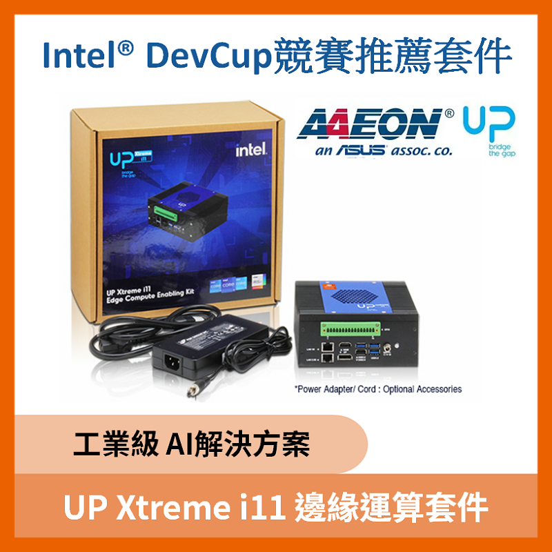 UP Xtreme i11 Edge Compute Enabling Kit - UP Bridge the Gap