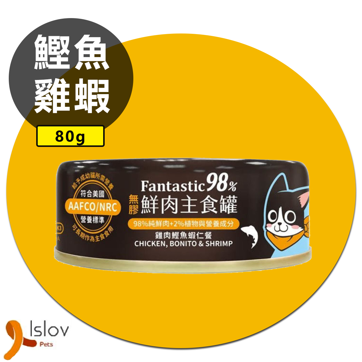 汪喵星球 - 貓用98%鮮肉無膠主食罐 - 80g