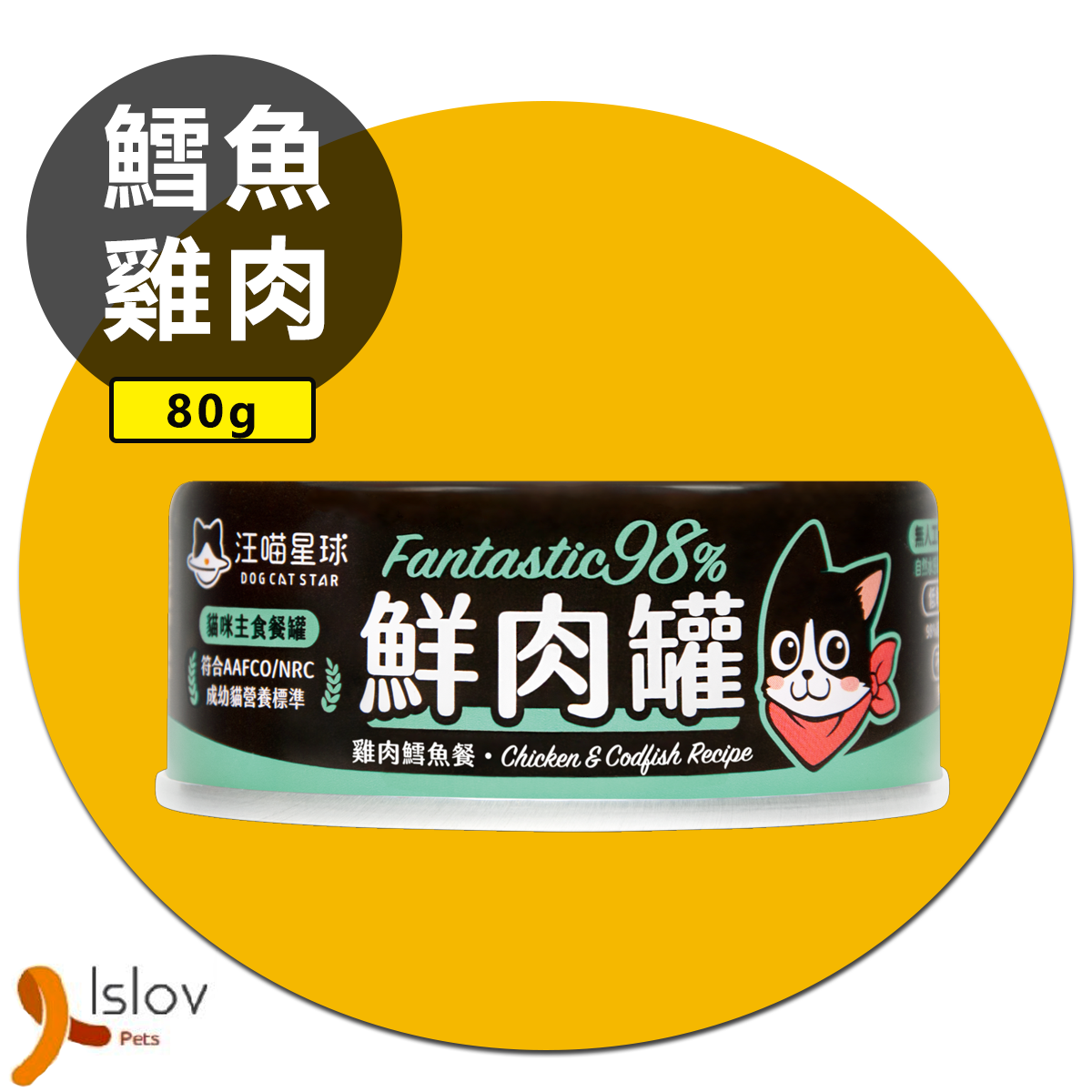 汪喵星球 - 貓用98%鮮肉無膠主食罐 - 80g