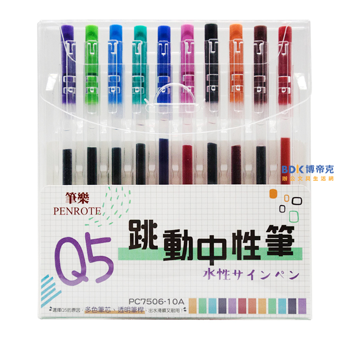 筆樂 Penrote 跳動中性筆10入 PC7506-10A