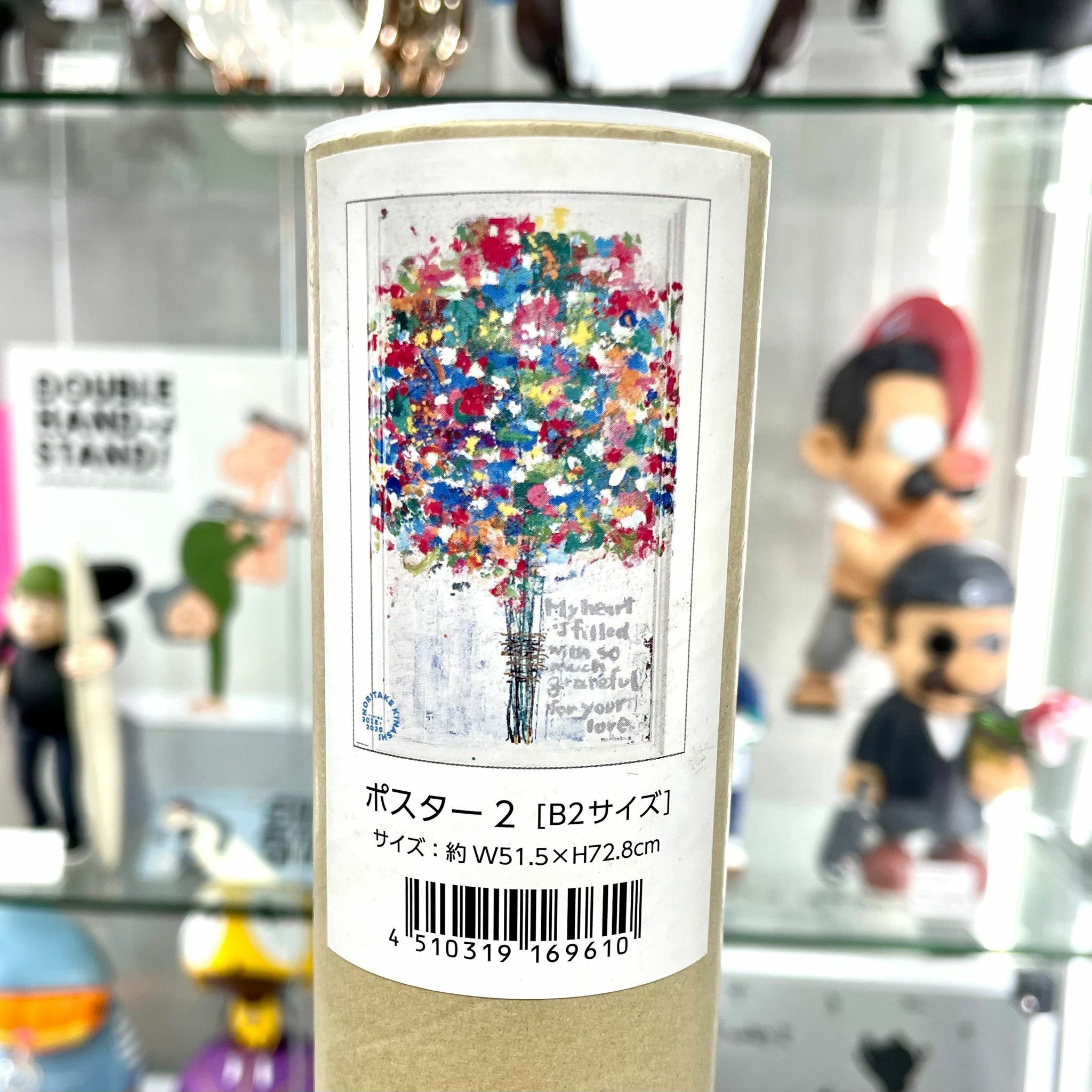 NORITAKE KINASHI 木梨憲武《感謝》限量Poster