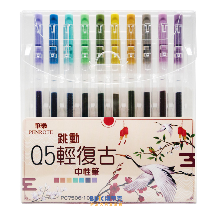 筆樂 Penrote 跳動輕復古中性筆10入 PC7506-10B