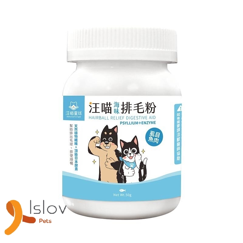 汪喵星球 - 排毛粉 - 50g