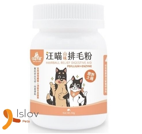 汪喵星球 - 排毛粉 - 50g