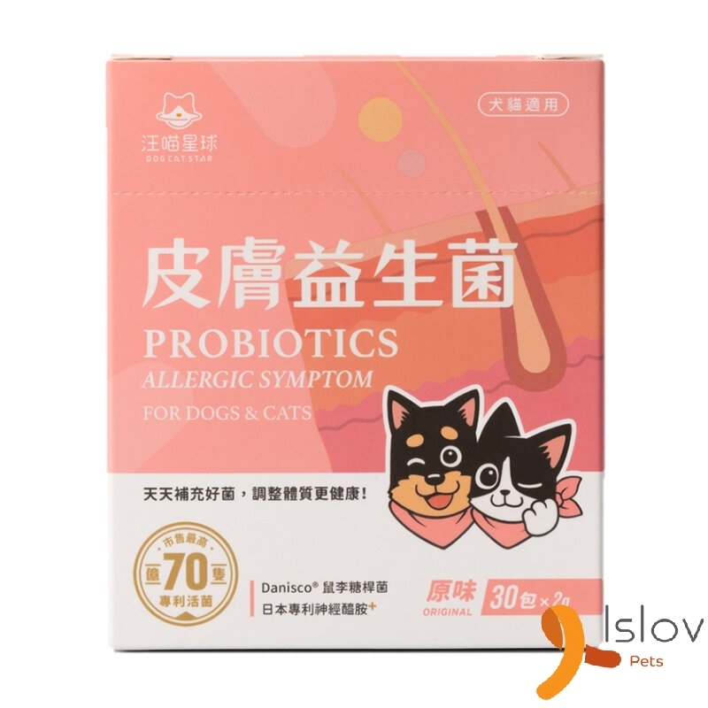 汪喵星球 - 皮膚益生菌 原味 貓狗食 2g x30包 #粉色