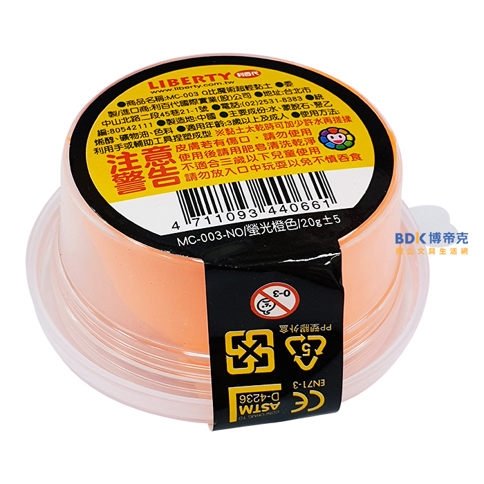 利百代 LIBERTY Q比天使 魔術超輕黏土 MC-003 系列
