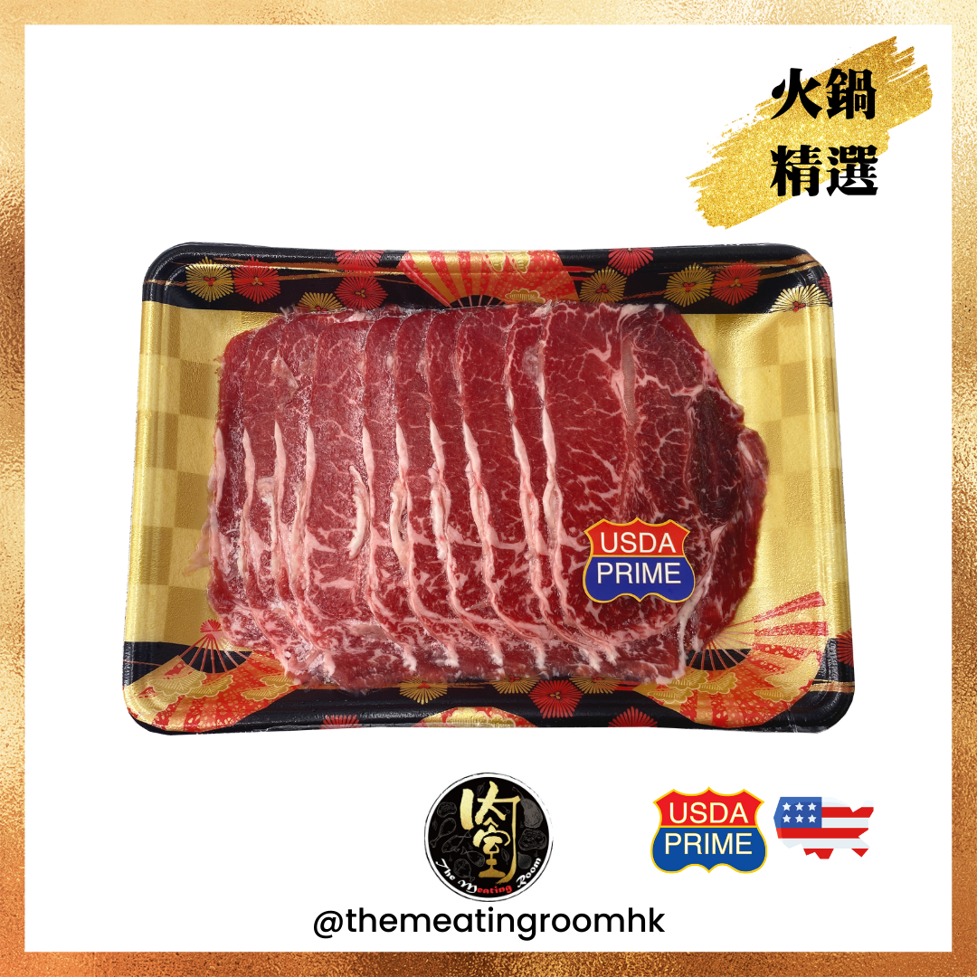美國 Prime 極級火鍋片 - 牛板腱
