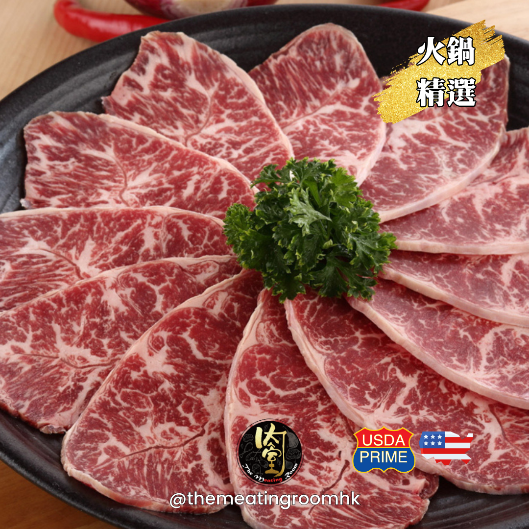 美國 Prime 極級火鍋片 - 牛板腱