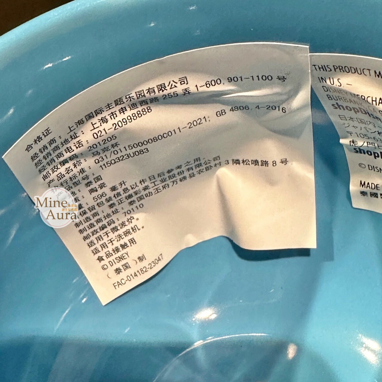 史迪奇 Stitch 字母 全身 線條圖案 藍色 陶瓷馬克杯 水杯 星際寶貝 Lilo & Stitch -上海迪士尼樂園