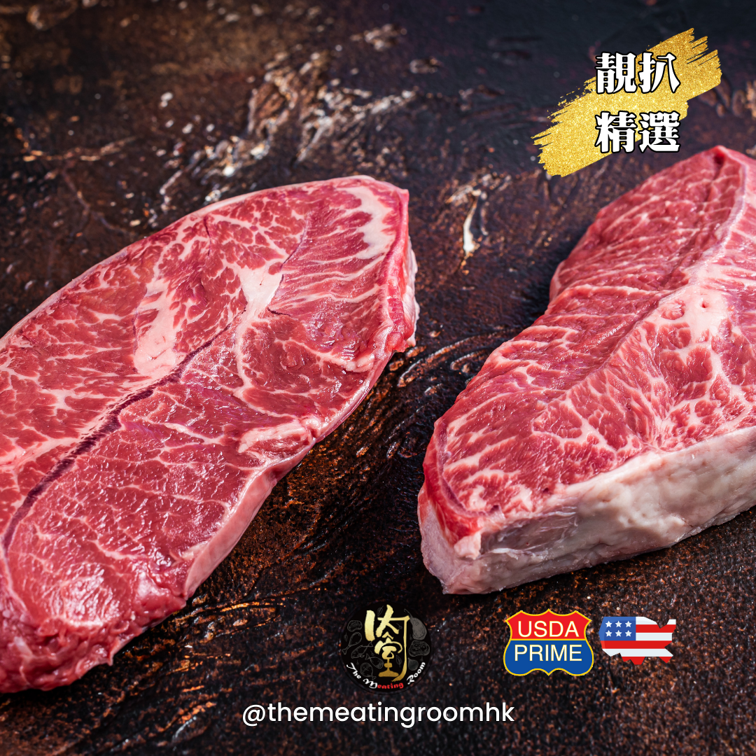 美國 Prime 極級牛扒 - 牛板腱 (2pcs)
