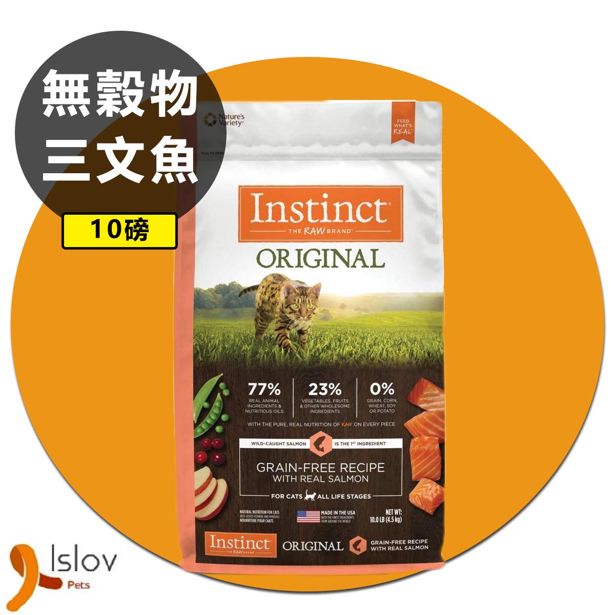 INSTINCT - 本能 無穀物配方貓用乾糧 (三文魚味) - 10磅裝