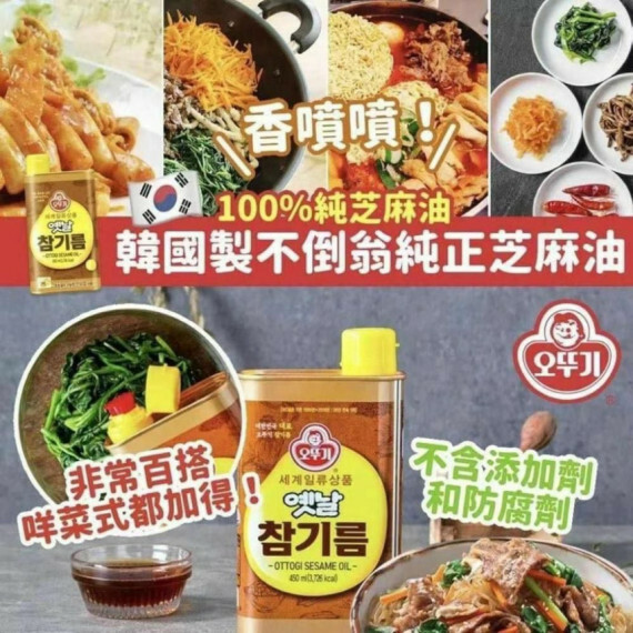【現貨】韓國 不倒翁香噴噴芝麻油(500ml)丨100%純芝麻油
