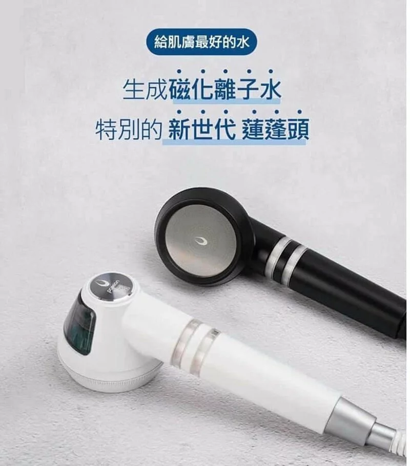 【現貨】POSEION -【韓國製】BT100 磁化離子節水保濕花灑頭