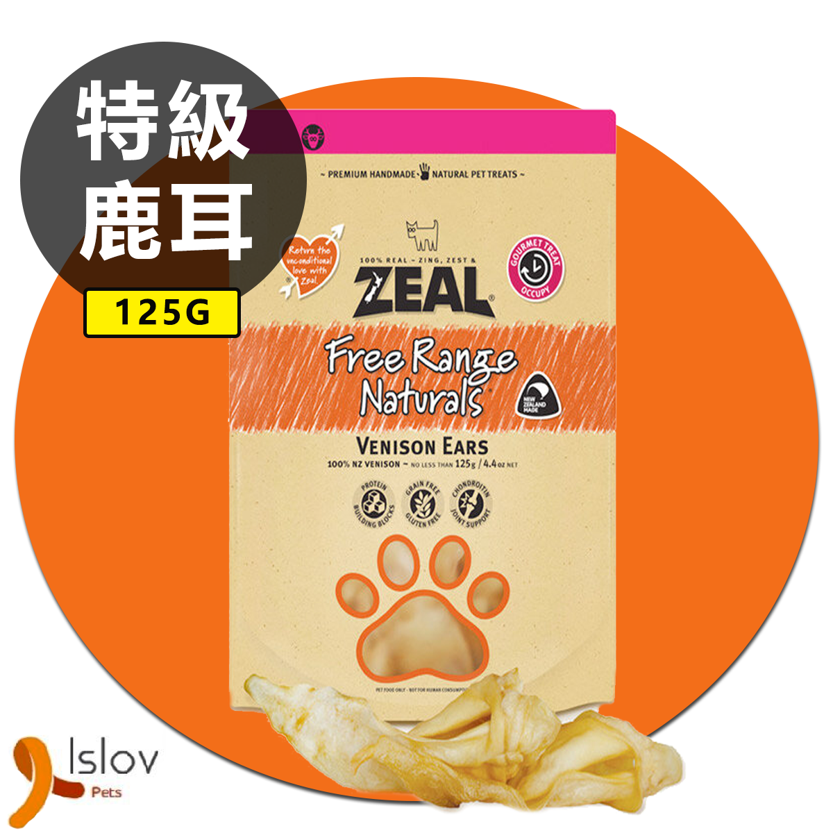 Zeal - Venison Ear - 100%天然紐西蘭鹿耳 - 125g