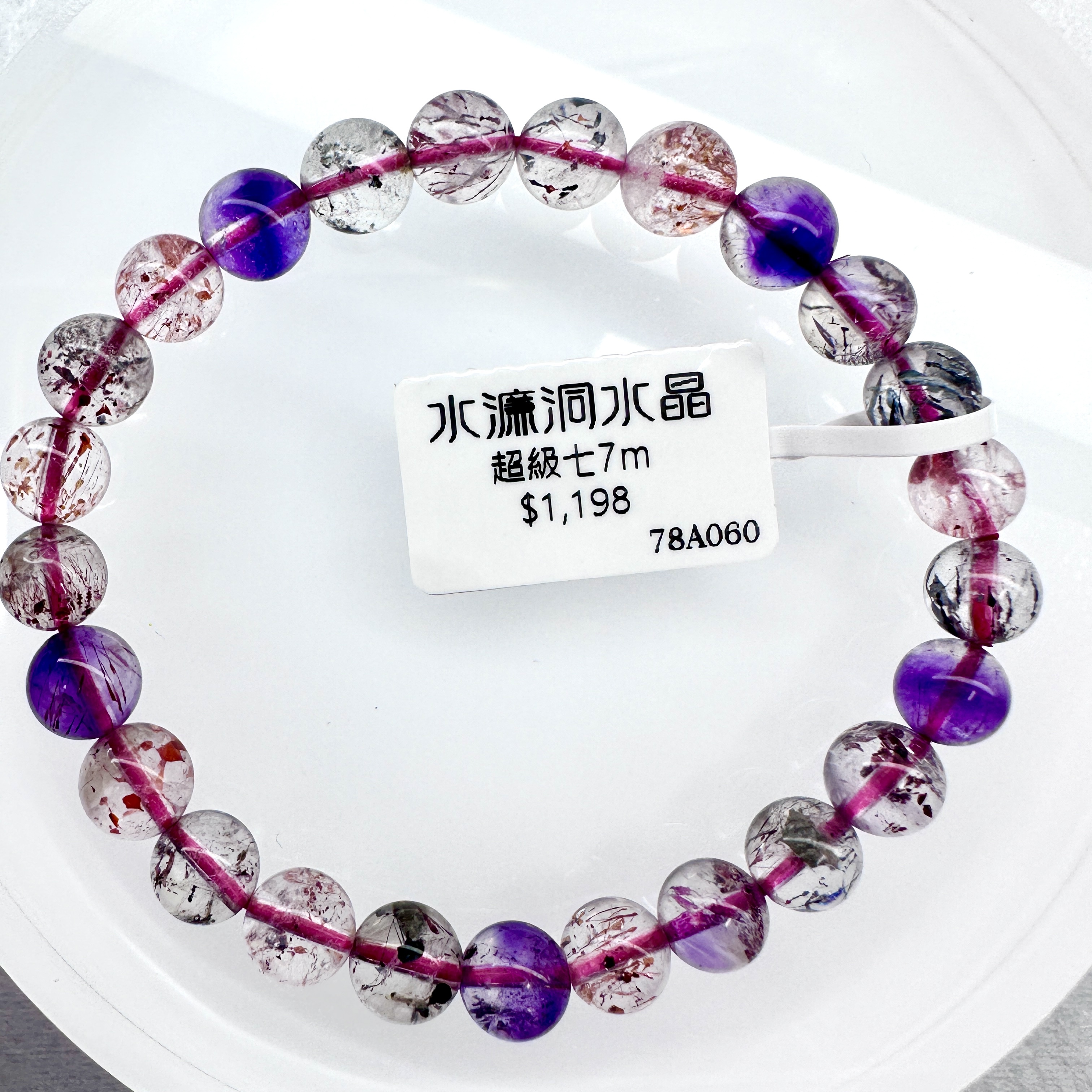 超級七(清透) 7m