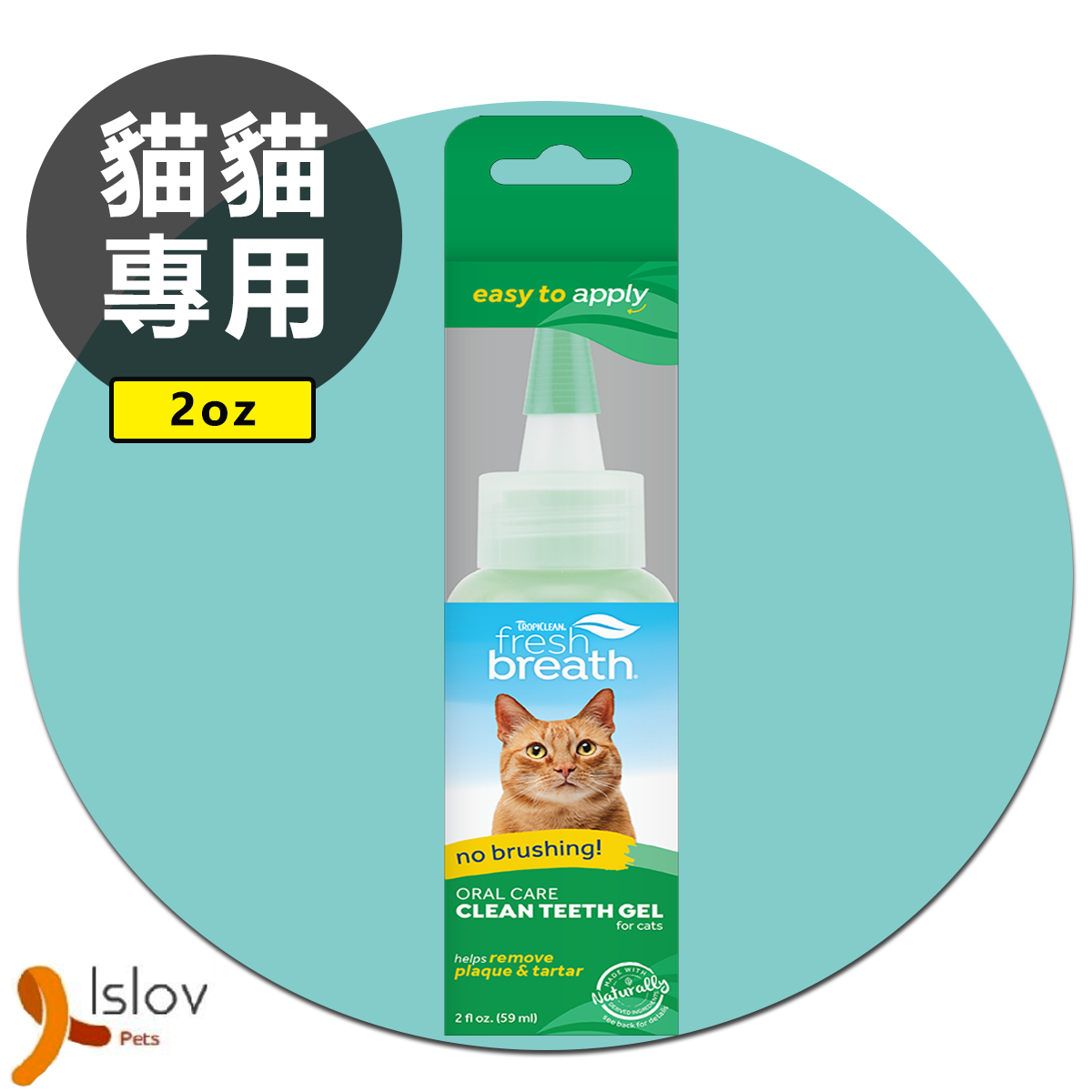 Tropiclean - 貓咪專用 天然清新口氣潔齒凝露 2oz