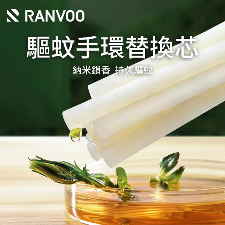 Ranvoo L63 戶外驅蚊蟲元氣防蚊手環替換芯 - 白色 ( 8袋裝 )