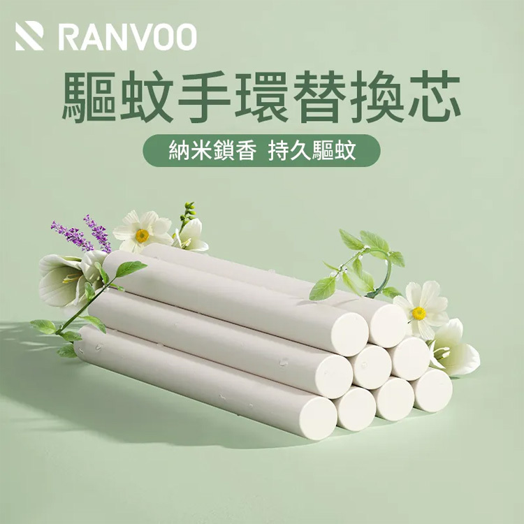 Ranvoo L63 戶外驅蚊蟲元氣防蚊手環替換芯 - 白色 ( 8袋裝 )