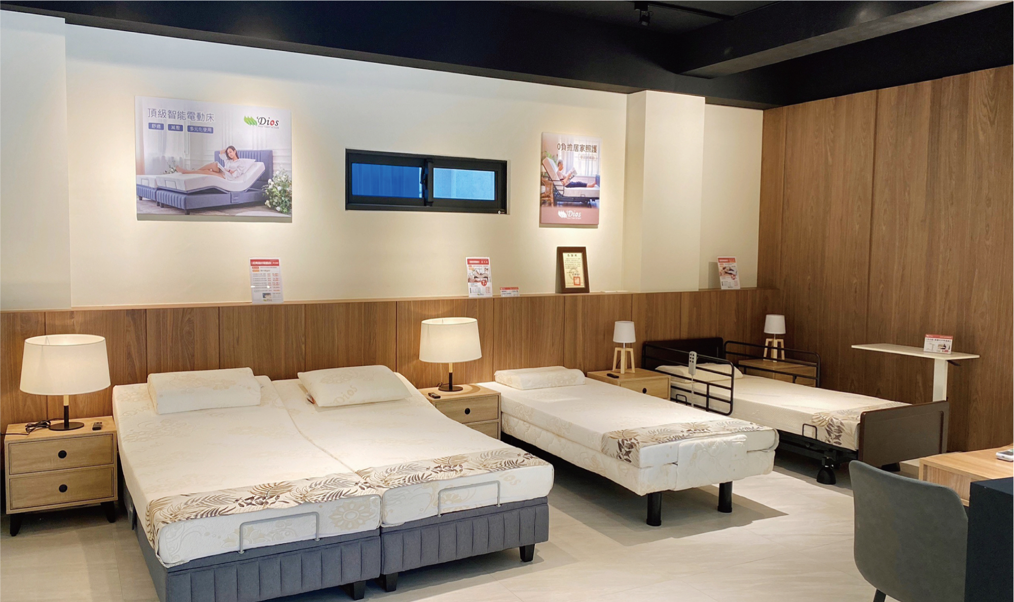 迪奧斯總公司展示間樣貌