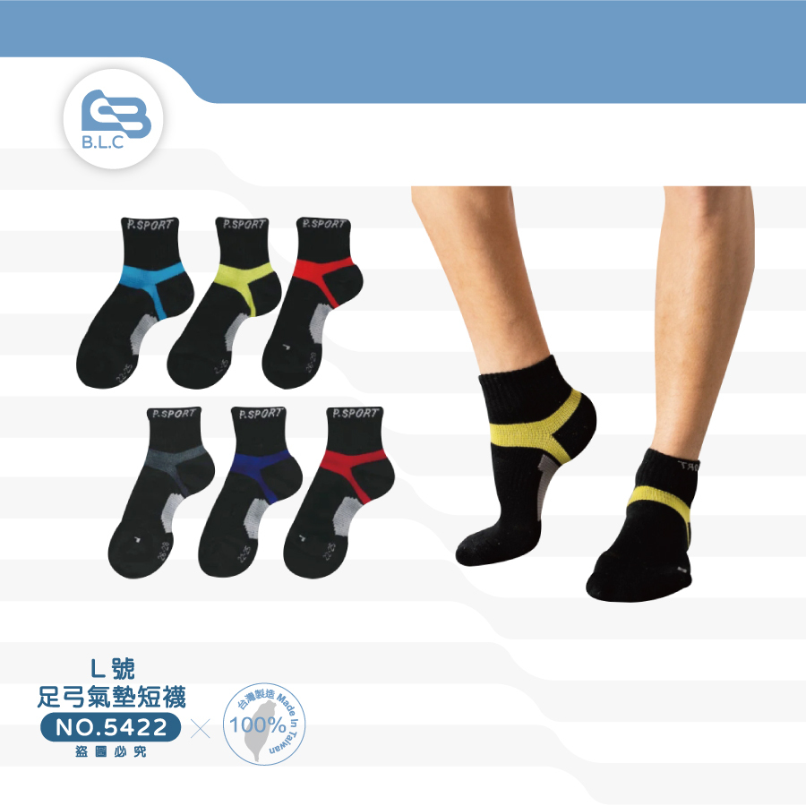 126台灣製腳裸加強足弓氣墊短襪/L號-5422