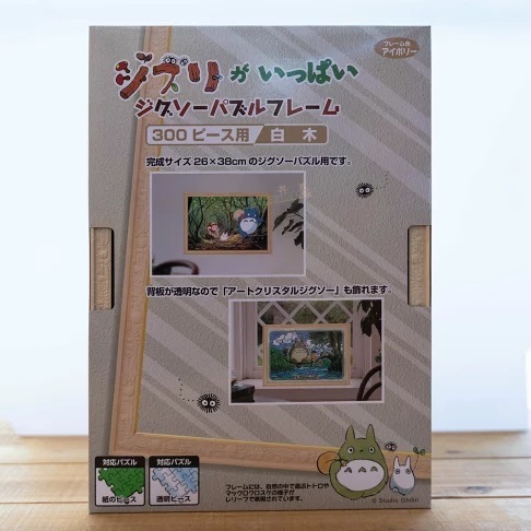 拼圖框 300片專用 米白色