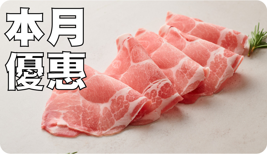 本月優惠