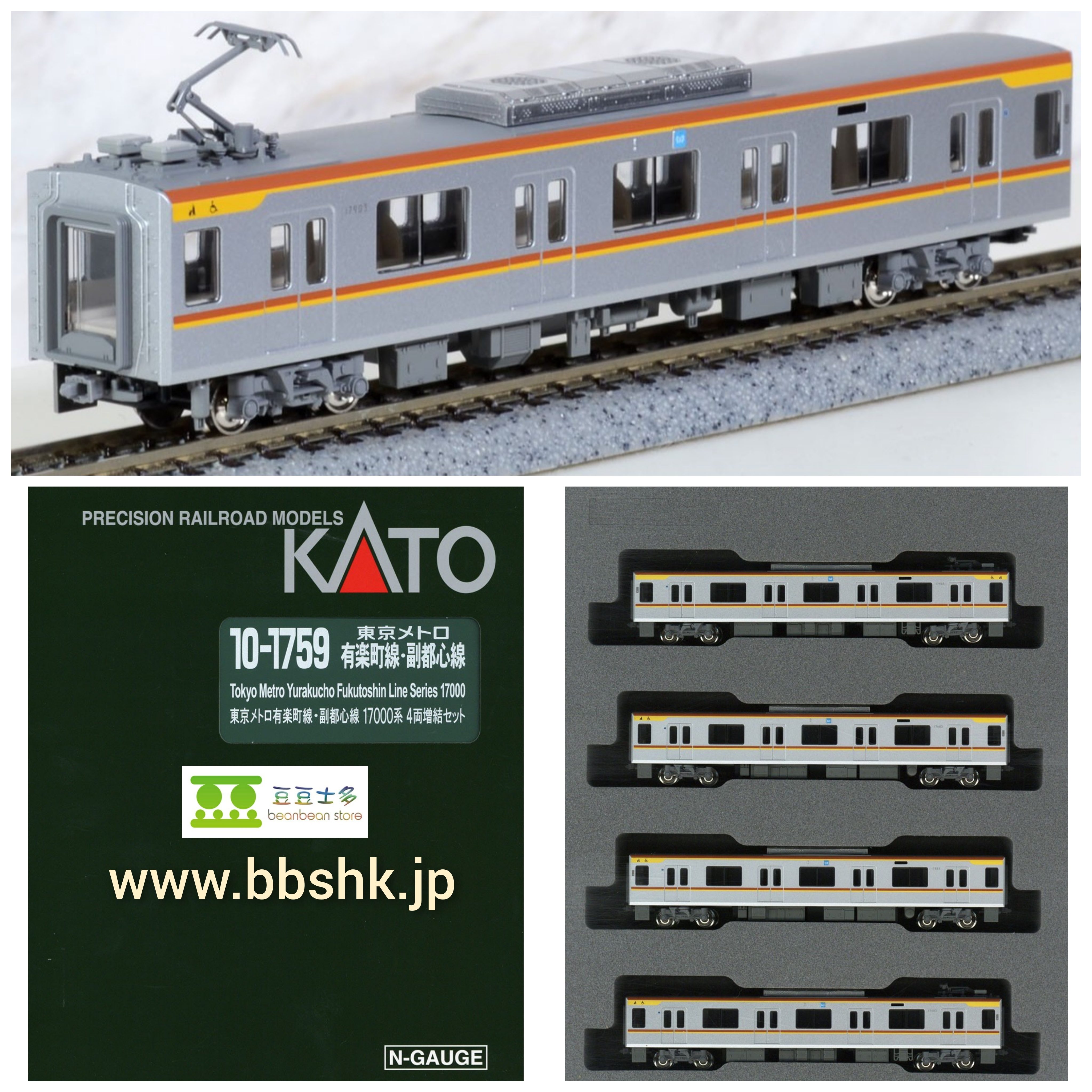 KATO 10-1758 東京メトロ有楽町線.副都心線 17000系 6両基本セット