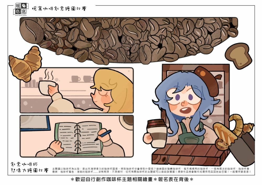 社會組_查o伶_美味的咖啡(上傳)