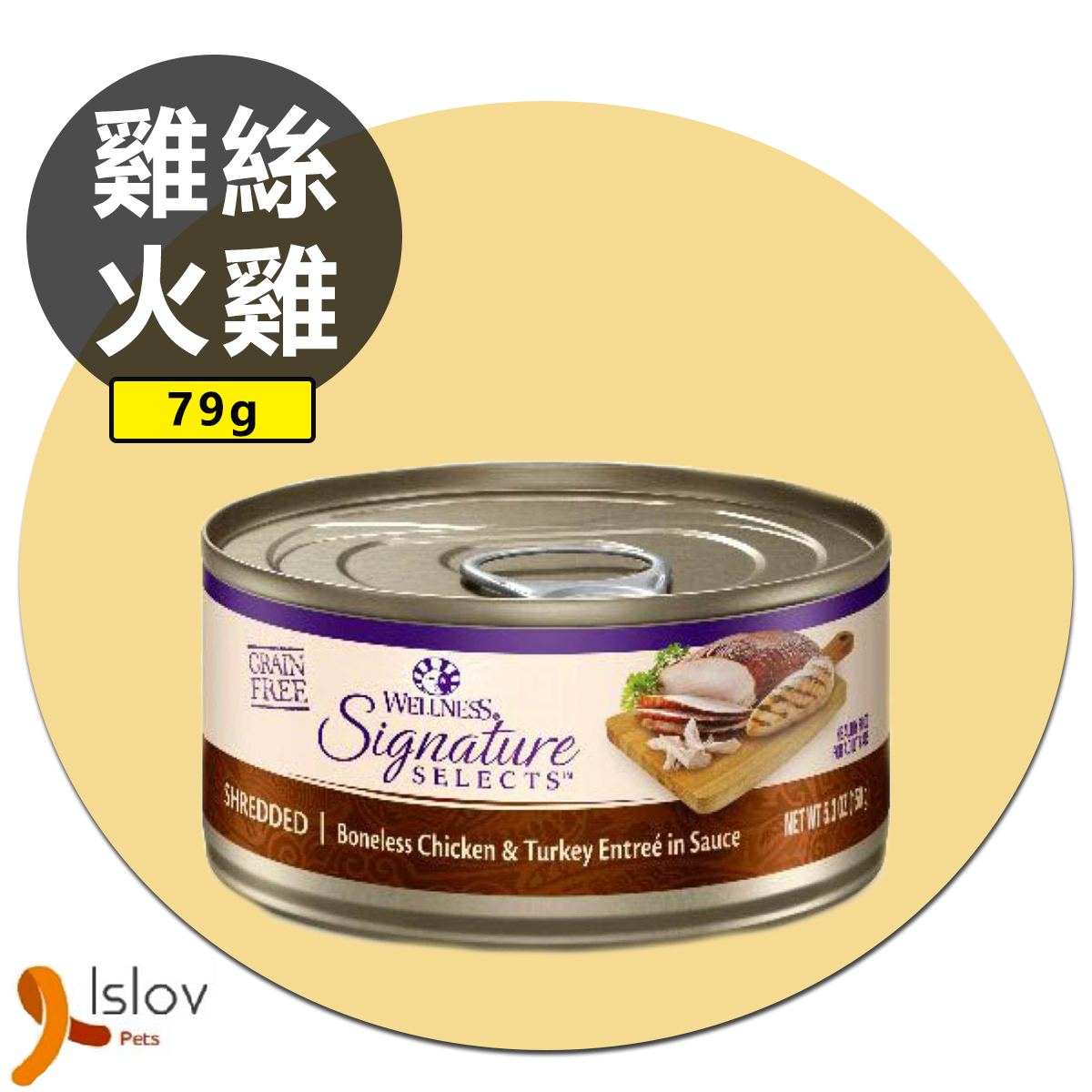 Wellness Core - 名廚精選 2.8oz 79g