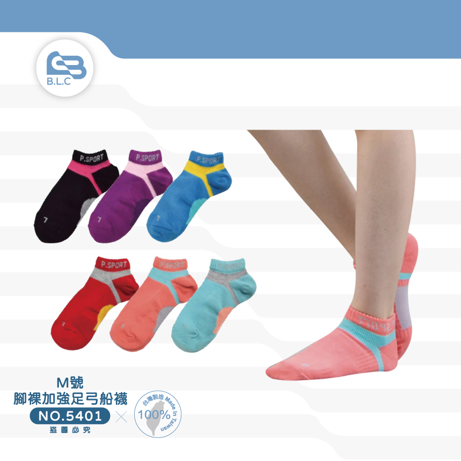 126台灣製腳裸加強足弓船襪/M號-5401