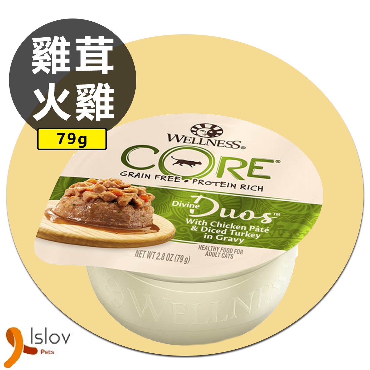 Wellness Core - Divine Duos 雙重滋味杯 2.8oz