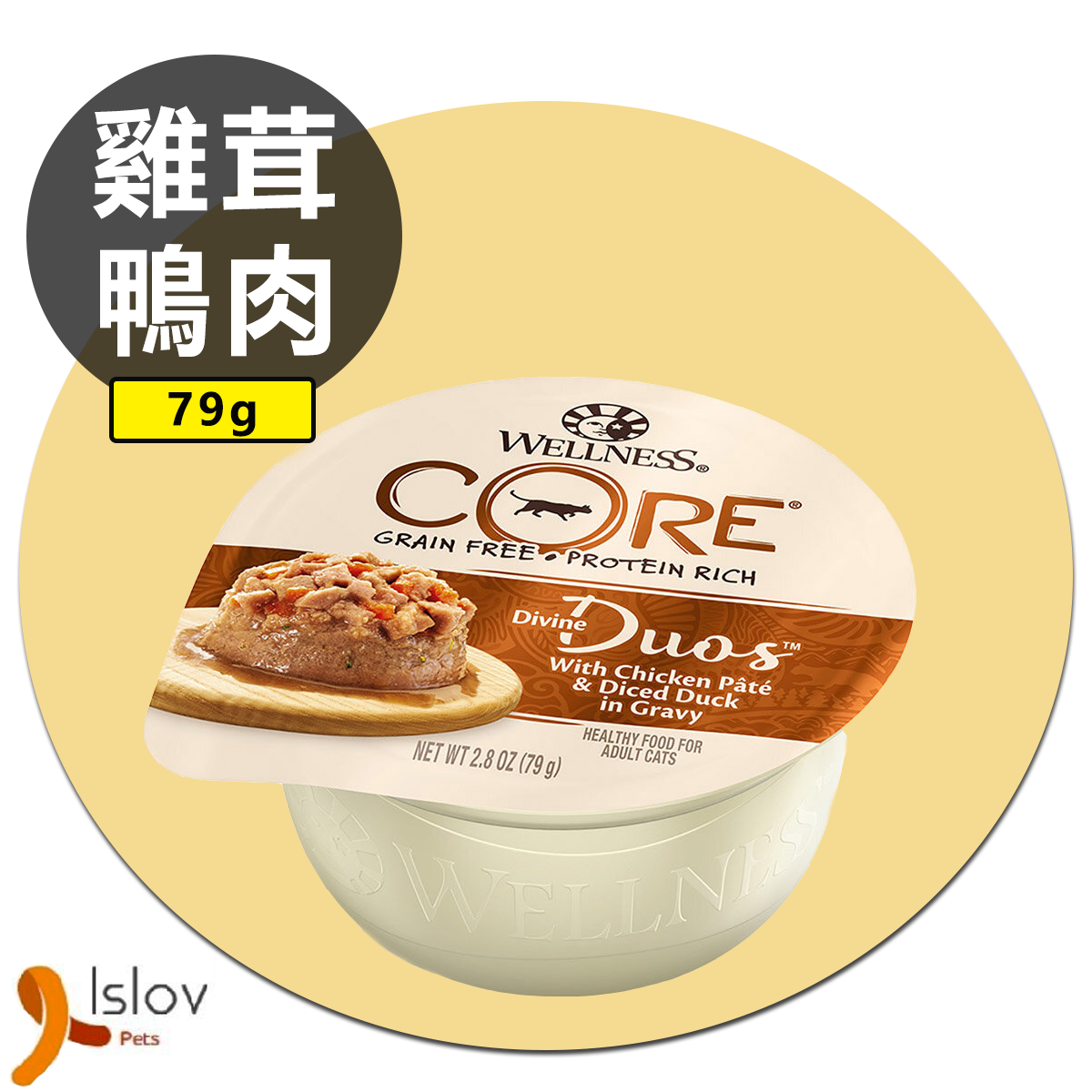 Wellness Core - Divine Duos 雙重滋味杯 2.8oz
