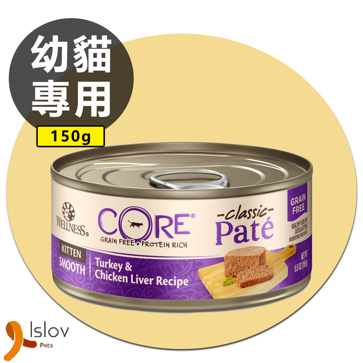 Wellness Core - Pâté無穀物配方 貓罐頭 5.5oz/156g