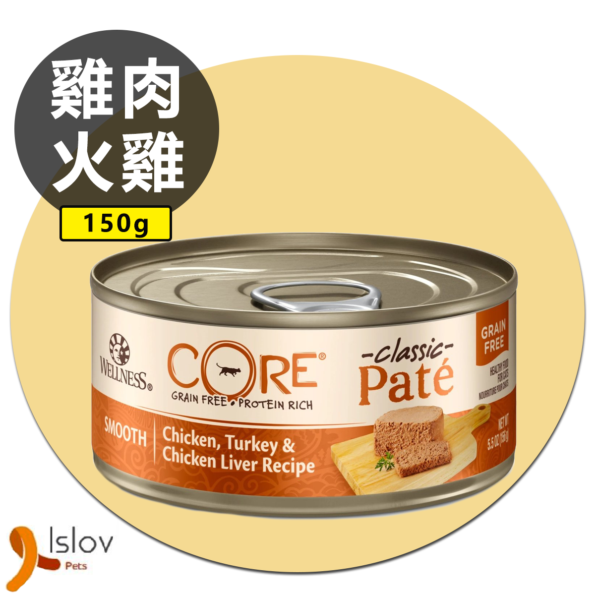 Wellness Core - Pâté無穀物配方 貓罐頭 5.5oz/156g