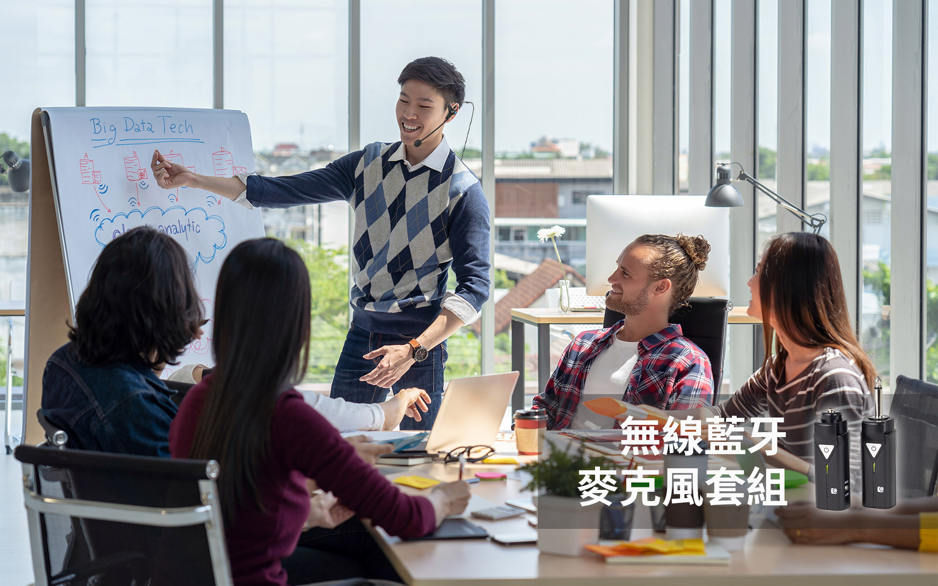 教學用麥克風、無線教學麥克風、老師用麥克風、攜帶式麥克風、藍牙麥克風