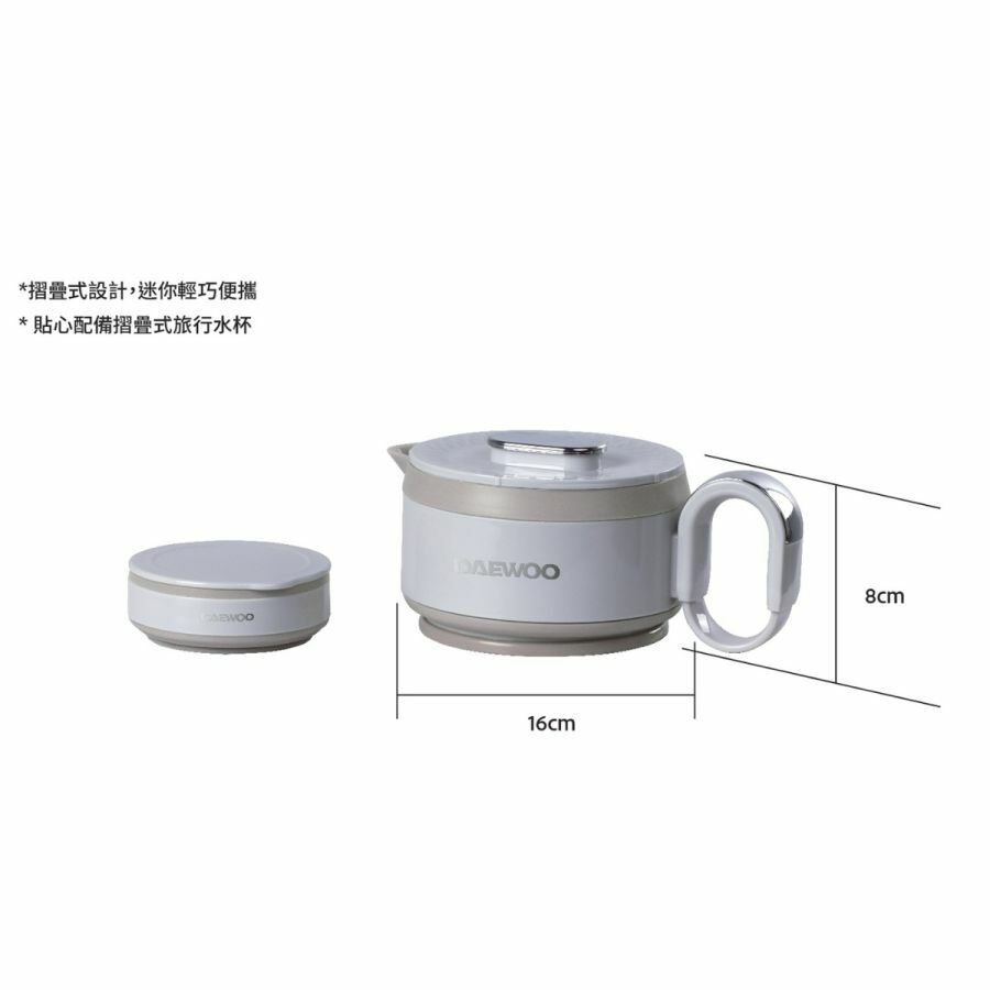 大宇 Daewoo  DY-K3‧摺疊式旅行電熱水壺‧100-240V電壓‧香港行貨,原廠1年保養‧