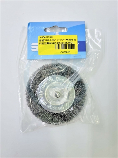 德國"KULLEN" 有柄扁型鋼絲