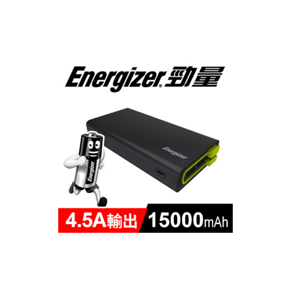 行動電源