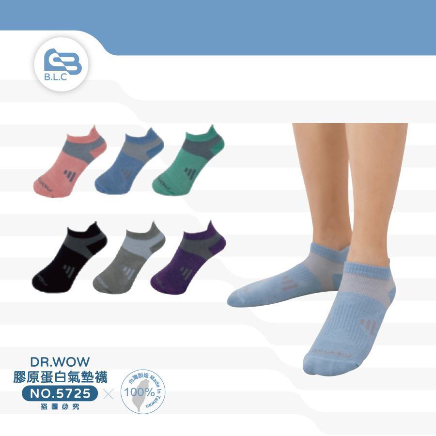126【DR.WOW】膠原蛋白氣墊機能襪-5725
