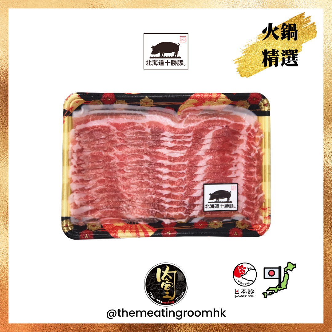 北海道十勝豚 *五花腩火鍋片