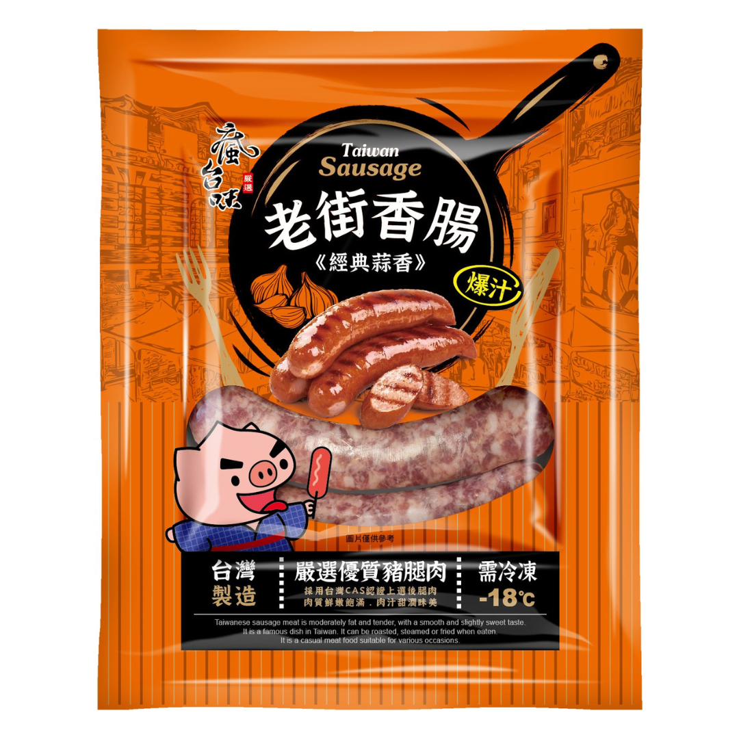 台灣老街爆汁香腸 (經典蒜香味) 300g