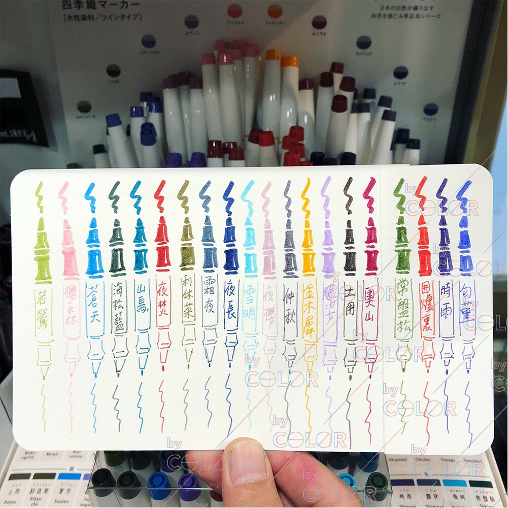 寫樂 SAILOR 四季織水性雙頭軟筆 SHIKIORI brush 單支