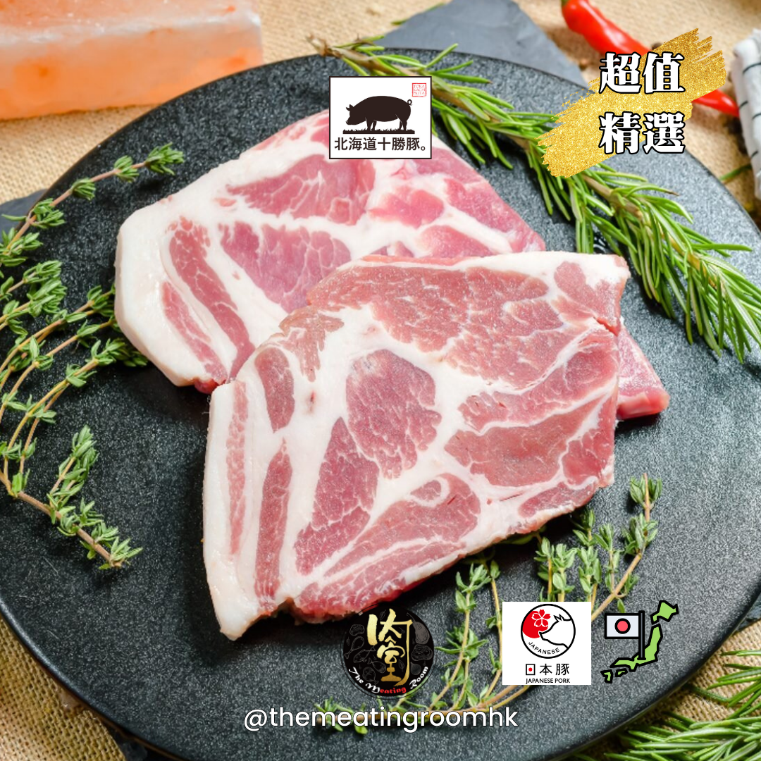 北海道十勝豚 *梅頭 豬扒