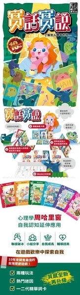 實話實說 十周年版 straight talk 10th 繁體中文版