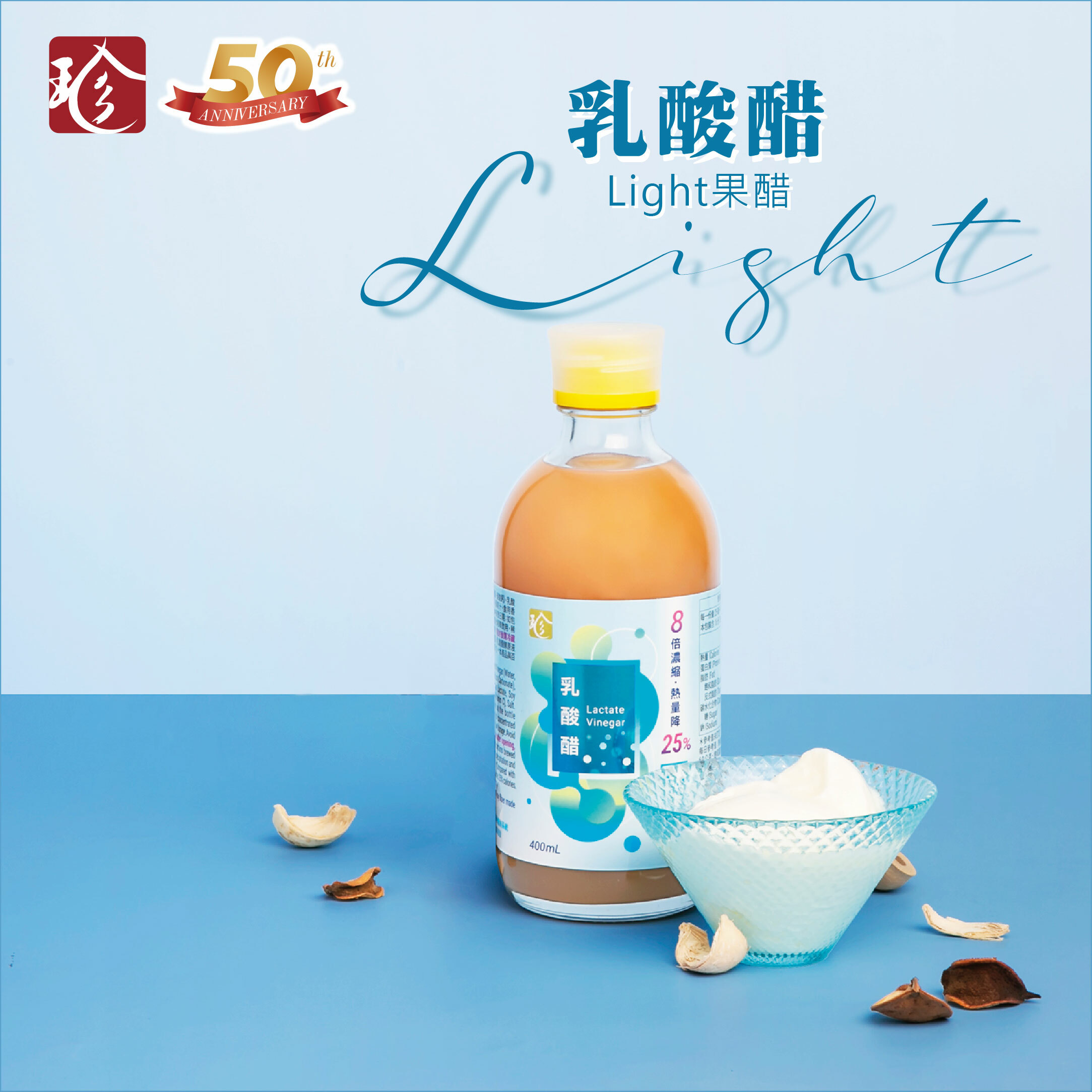 【Light果醋】乳酸醋