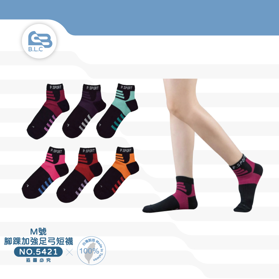 126台灣製腳裸加強足弓短襪/M號-5421