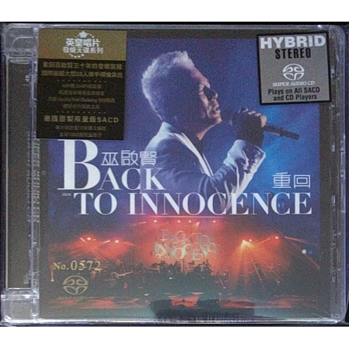 巫啟賢-重回演唱會(2 SACD)