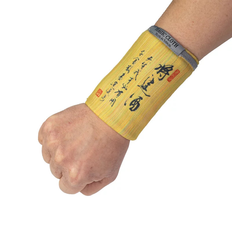 魔幻布多功能加壓護腕(將進酒特別款)