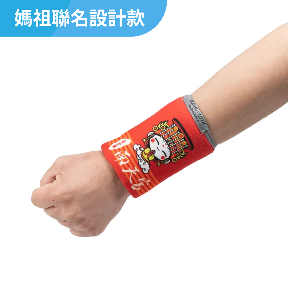 魔幻布多功能加壓護腕(金媽祖聯名款)