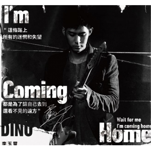 李玉璽 DINO - I′M COMING HOME CD